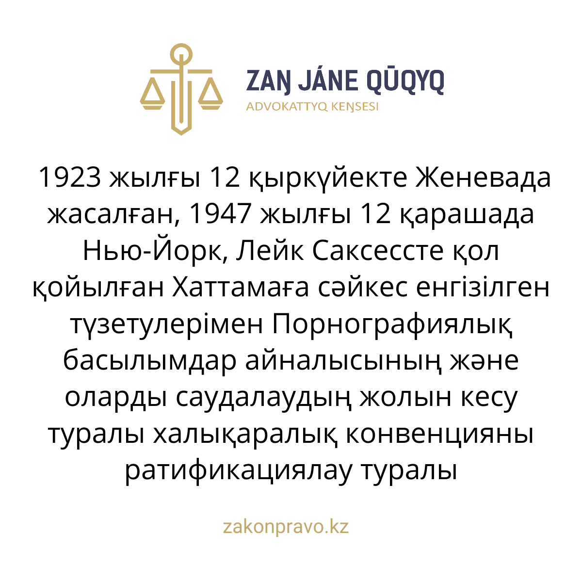 АMANAT партиясы және Заң және Құқық адвокаттық кеңсесінің серіктестігі аясында елге тегін заң көмегі көрсетілді