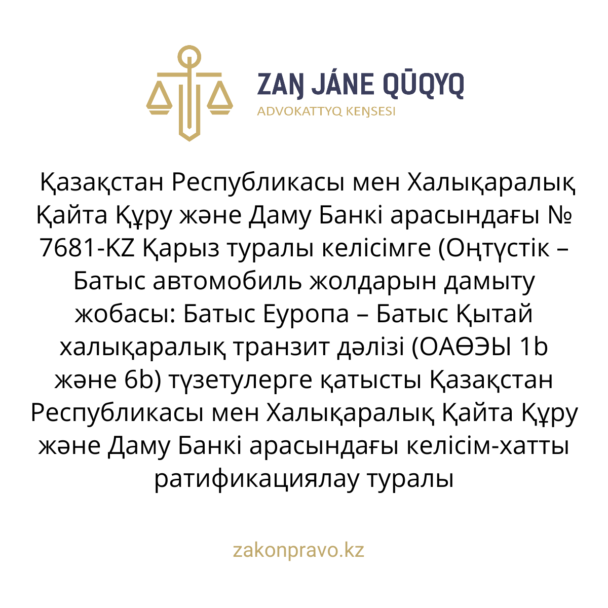 АMANAT партиясы және Заң және Құқық адвокаттық кеңсесінің серіктестігі аясында елге тегін заң көмегі көрсетілді