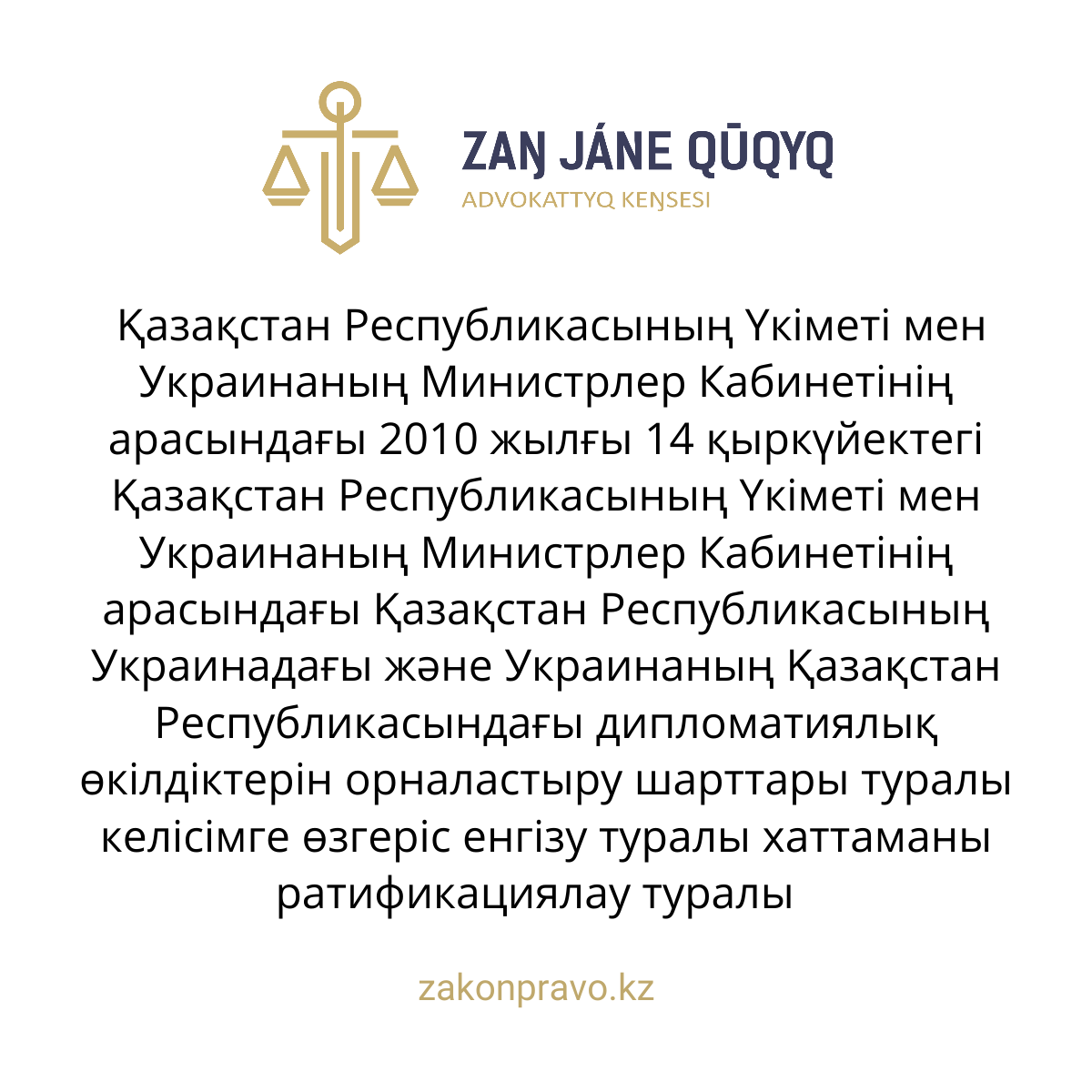 АMANAT партиясы және Заң және Құқық адвокаттық кеңсесінің серіктестігі аясында елге тегін заң көмегі көрсетілді