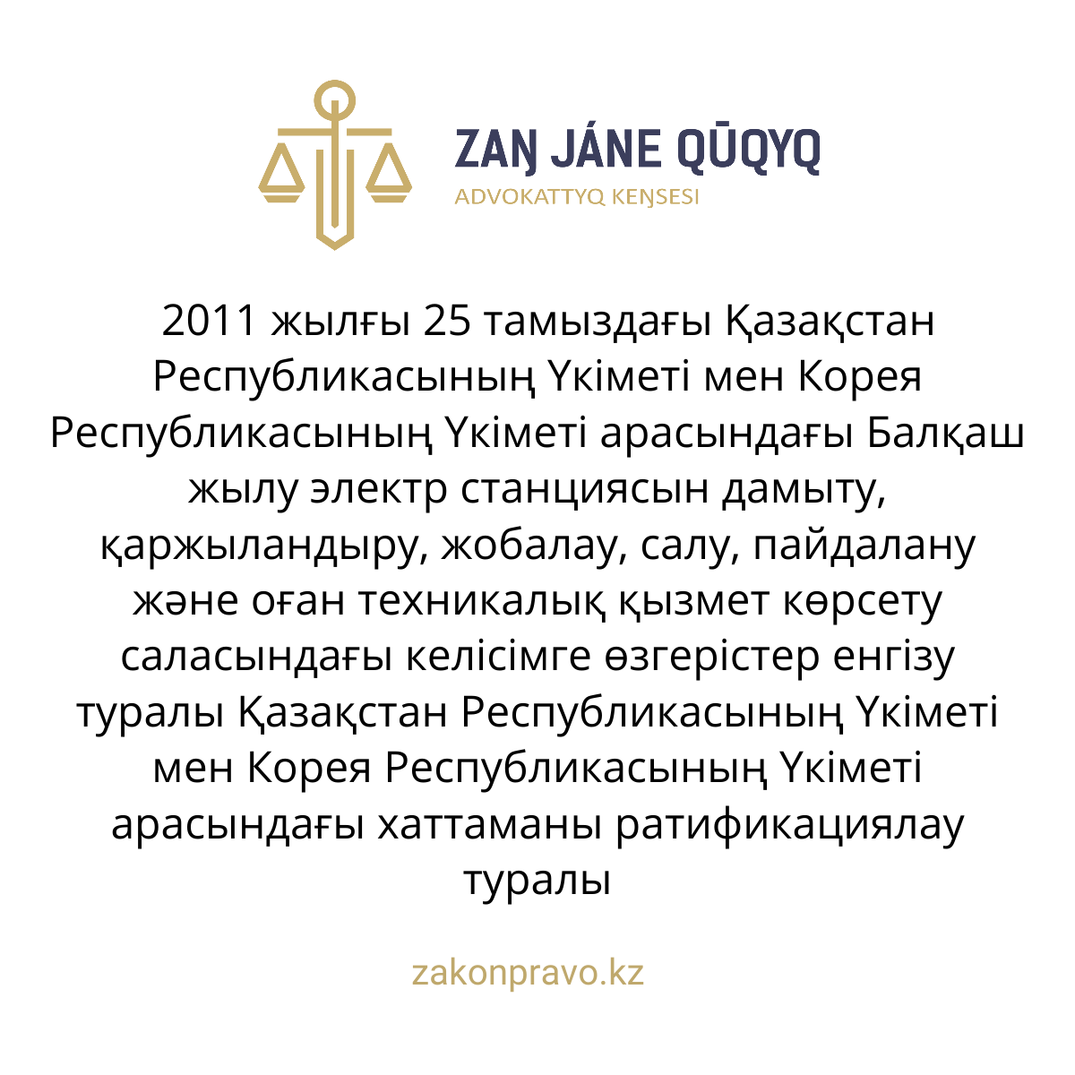 АMANAT партиясы және Заң және Құқық адвокаттық кеңсесінің серіктестігі аясында елге тегін заң көмегі көрсетілді
