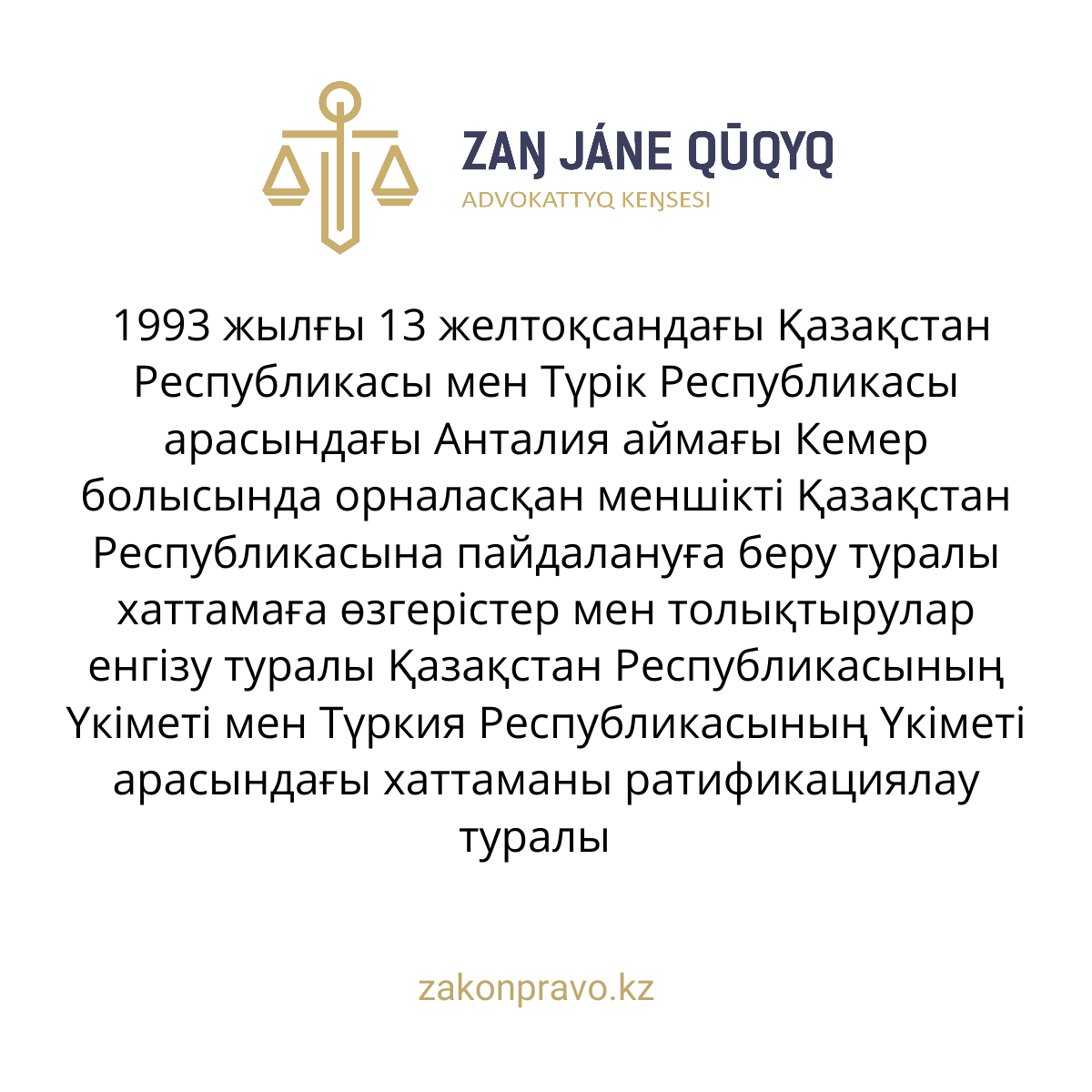 АMANAT партиясы және Заң және Құқық адвокаттық кеңсесінің серіктестігі аясында елге тегін заң көмегі көрсетілді