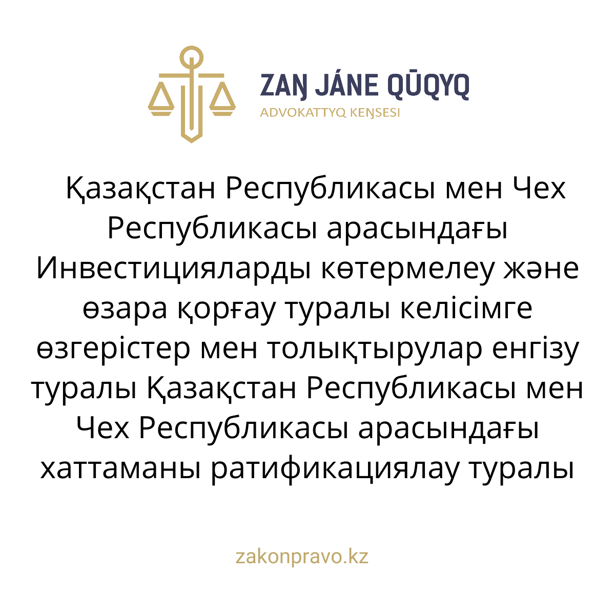 АMANAT партиясы және Заң және Құқық адвокаттық кеңсесінің серіктестігі аясында елге тегін заң көмегі көрсетілді