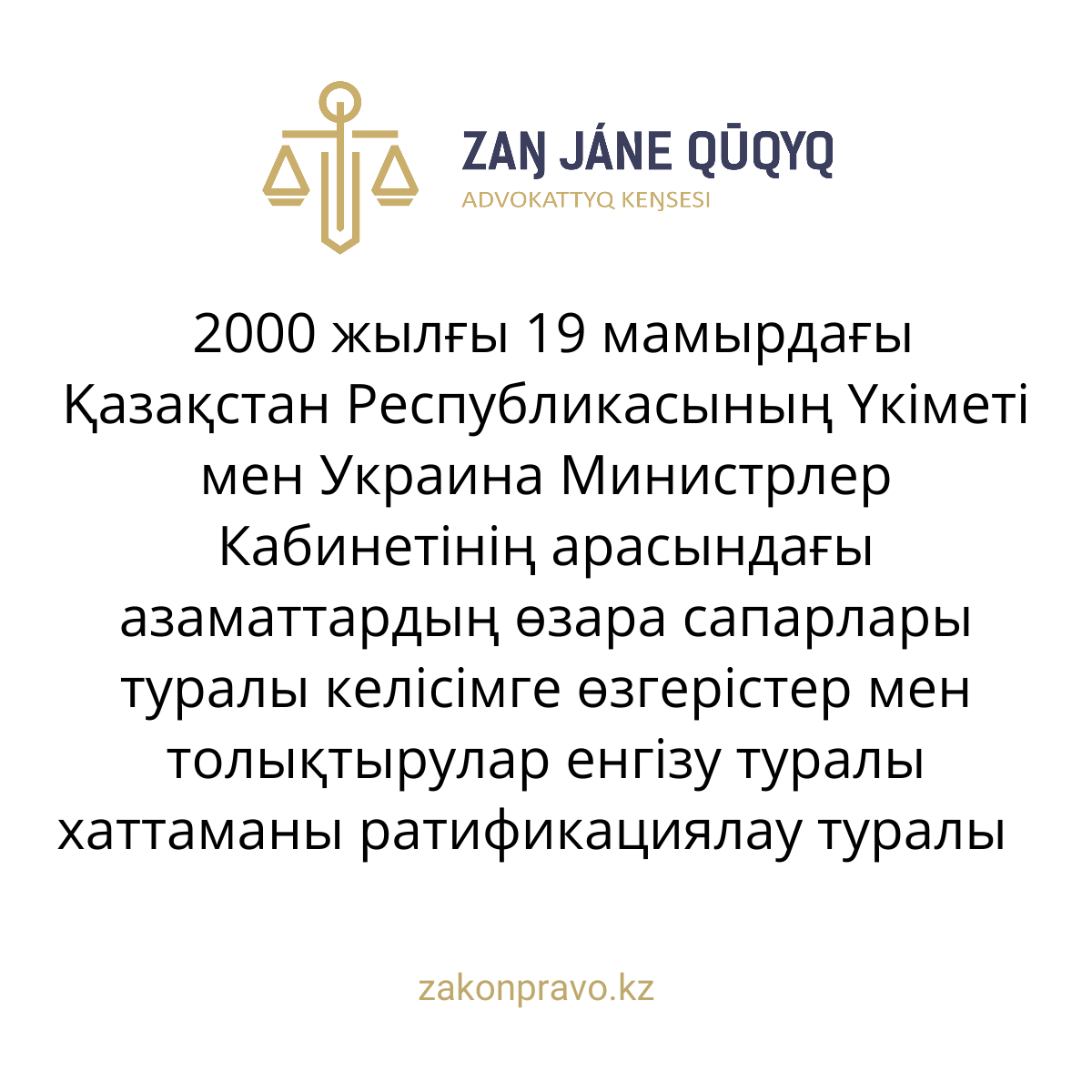 АMANAT партиясы және Заң және Құқық адвокаттық кеңсесінің серіктестігі аясында елге тегін заң көмегі көрсетілді