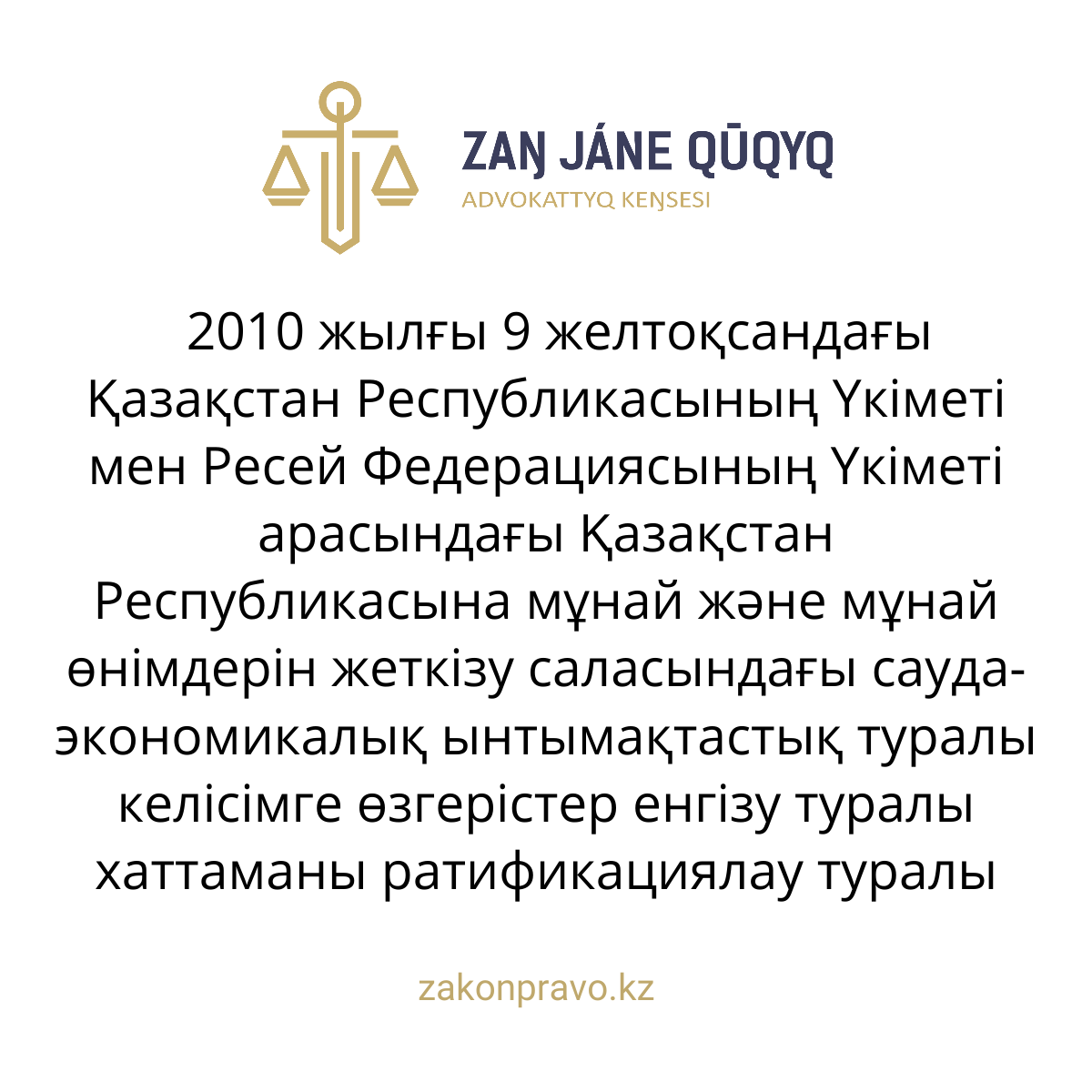 АMANAT партиясы және Заң және Құқық адвокаттық кеңсесінің серіктестігі аясында елге тегін заң көмегі көрсетілді