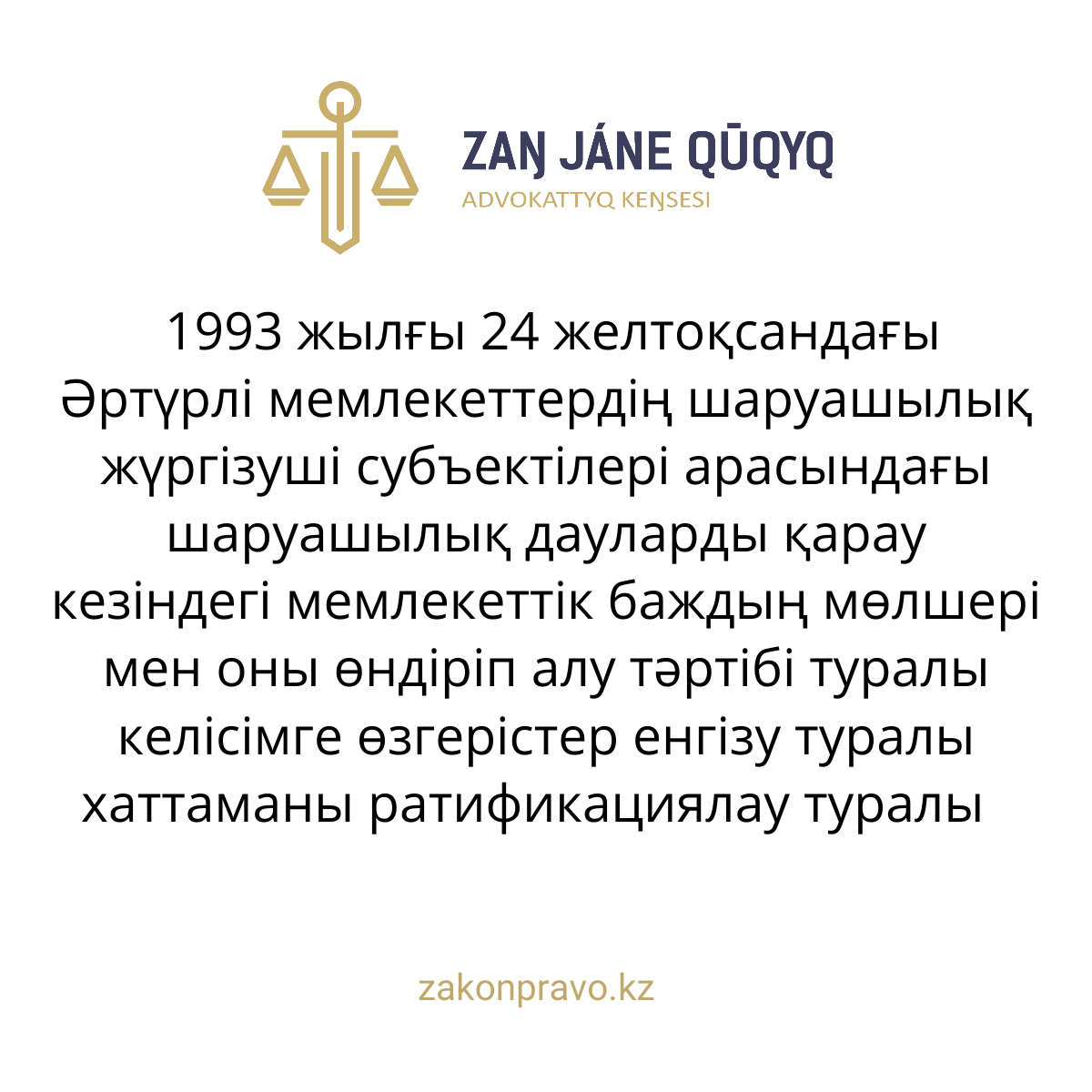 АMANAT партиясы және Заң және Құқық адвокаттық кеңсесінің серіктестігі аясында елге тегін заң көмегі көрсетілді