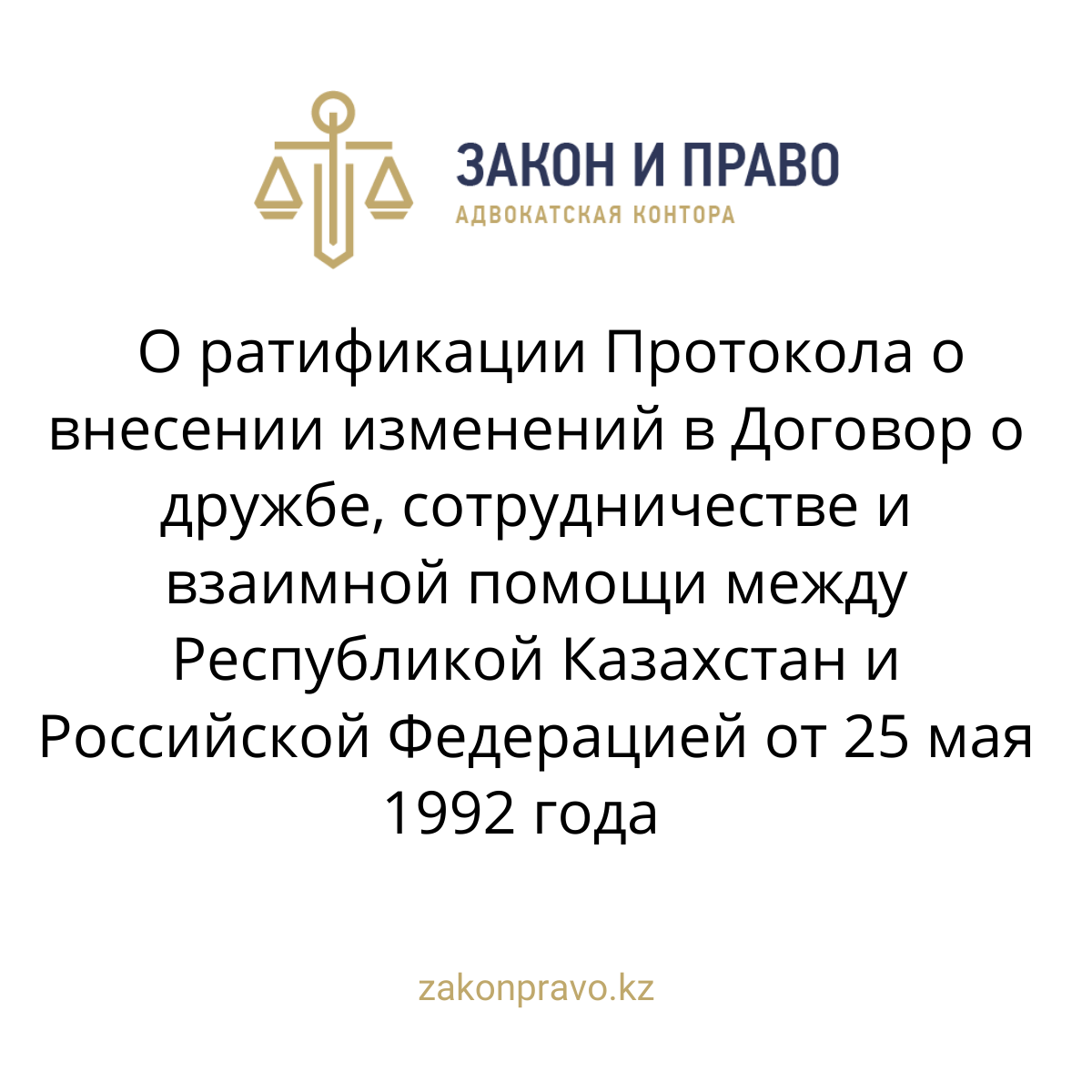 АMANAT партиясы және Заң және Құқық адвокаттық кеңсесінің серіктестігі аясында елге тегін заң көмегі көрсетілді
