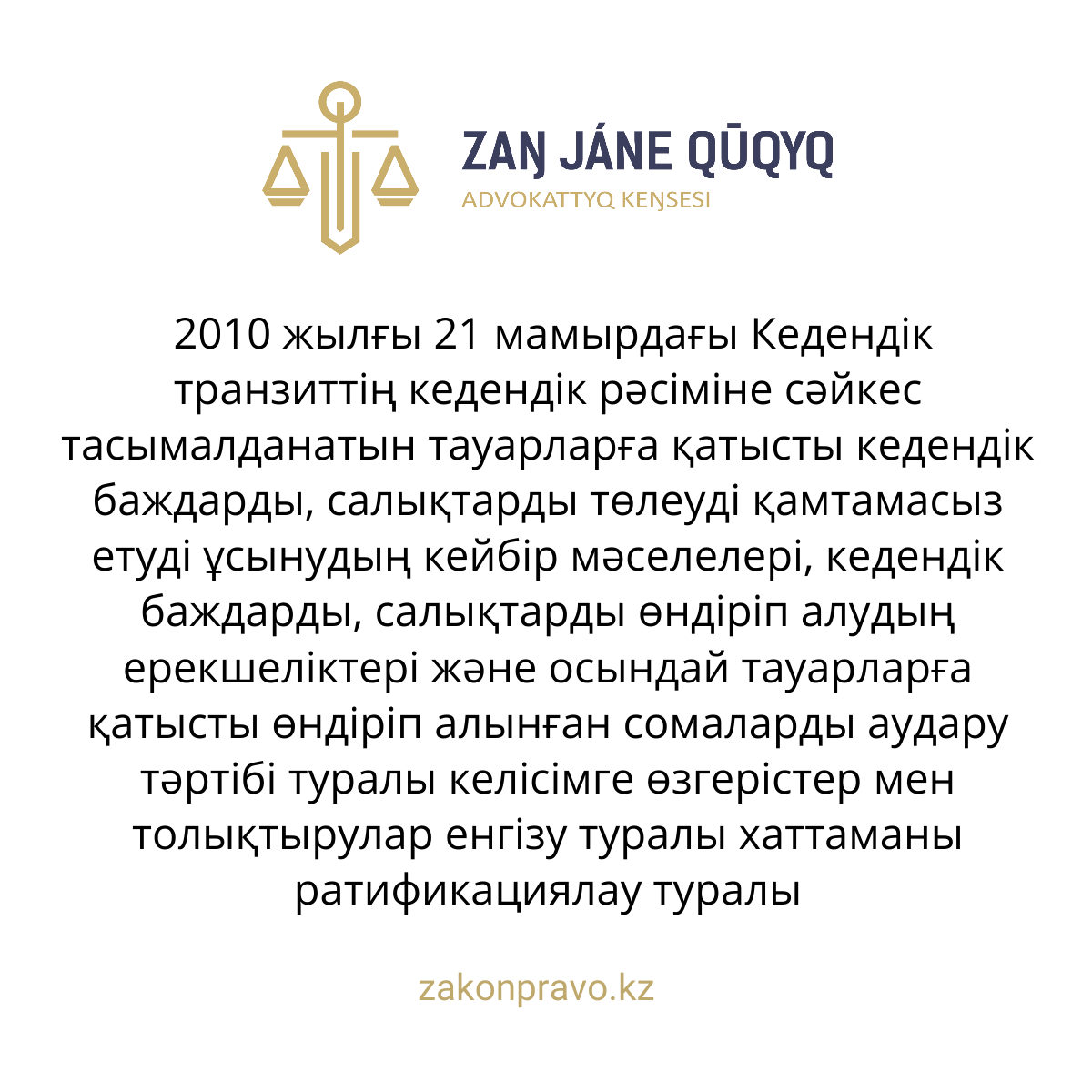 АMANAT партиясы және Заң және Құқық адвокаттық кеңсесінің серіктестігі аясында елге тегін заң көмегі көрсетілді