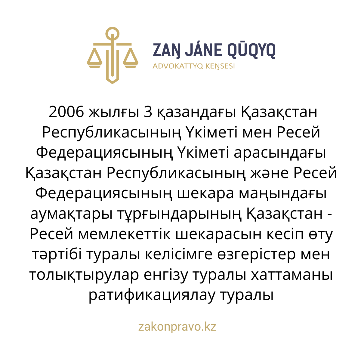 АMANAT партиясы және Заң және Құқық адвокаттық кеңсесінің серіктестігі аясында елге тегін заң көмегі көрсетілді
