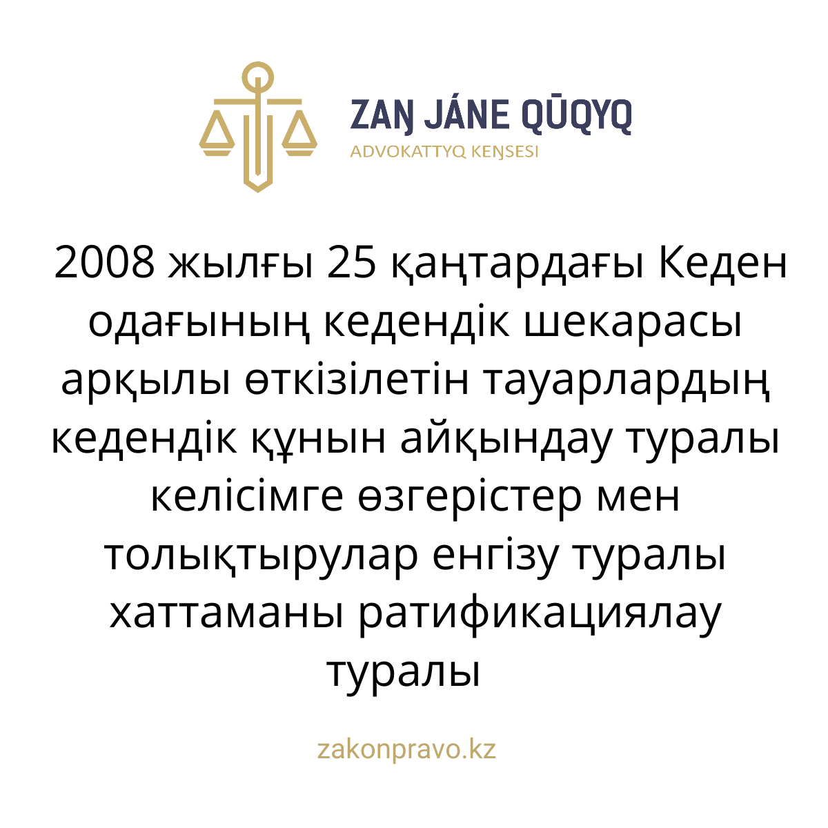 АMANAT партиясы және Заң және Құқық адвокаттық кеңсесінің серіктестігі аясында елге тегін заң көмегі көрсетілді