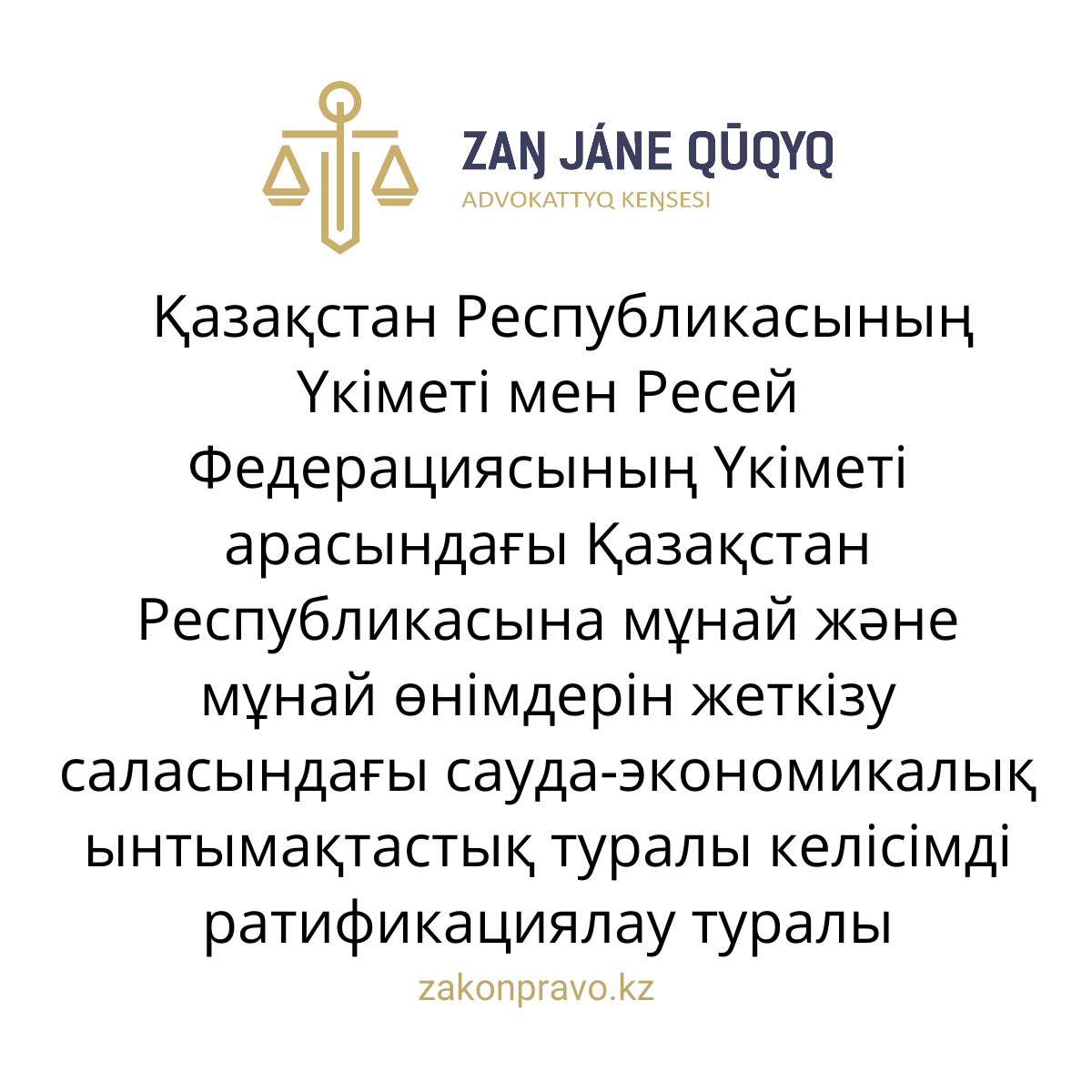 АMANAT партиясы және Заң және Құқық адвокаттық кеңсесінің серіктестігі аясында елге тегін заң көмегі көрсетілді