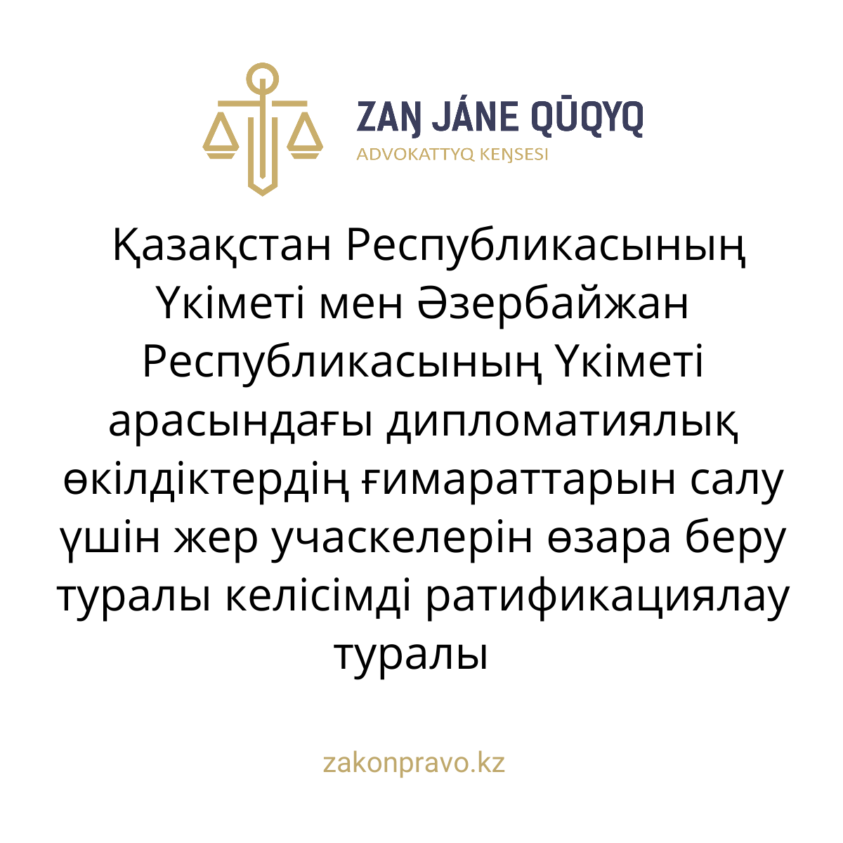 АMANAT партиясы және Заң және Құқық адвокаттық кеңсесінің серіктестігі аясында елге тегін заң көмегі көрсетілді