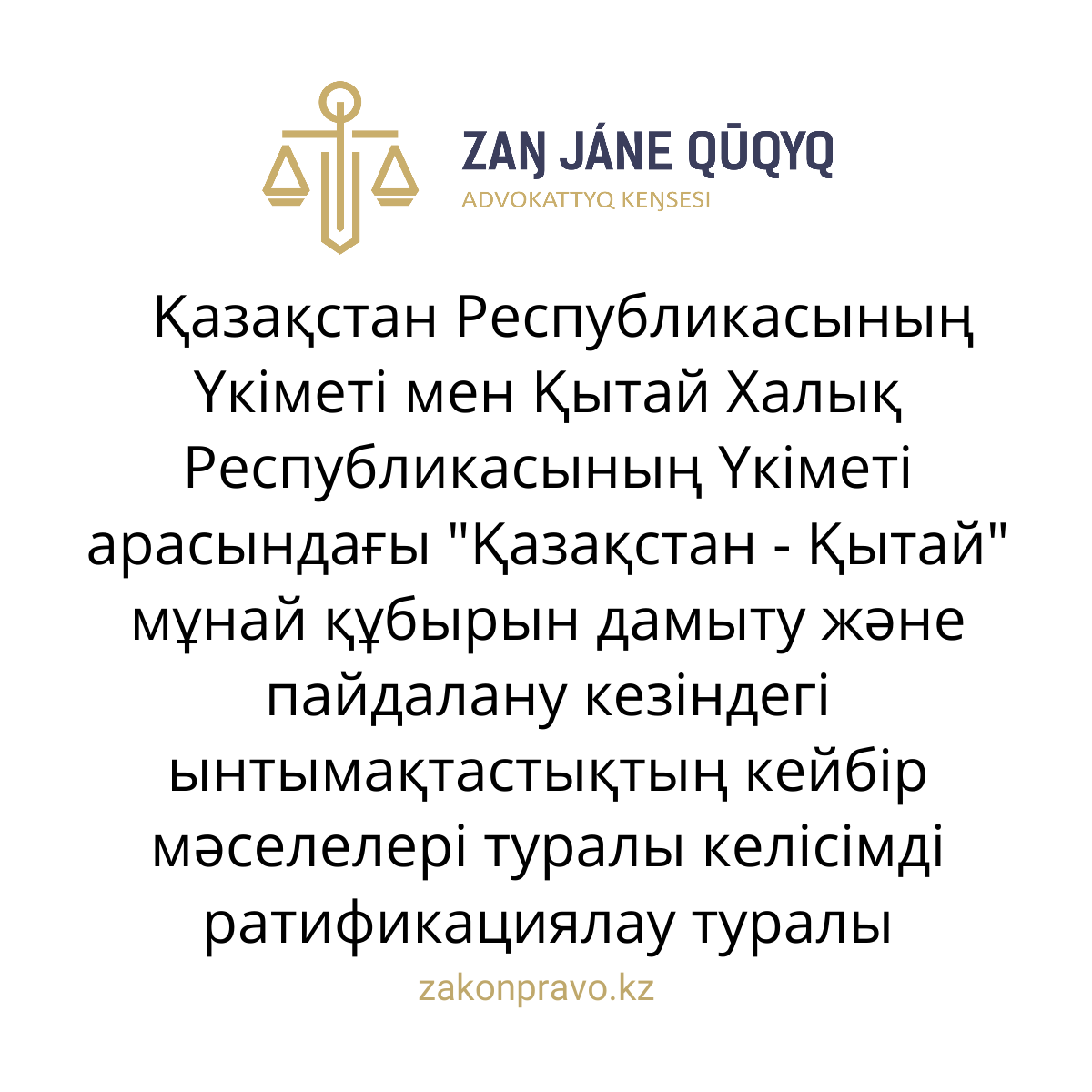 АMANAT партиясы және Заң және Құқық адвокаттық кеңсесінің серіктестігі аясында елге тегін заң көмегі көрсетілді