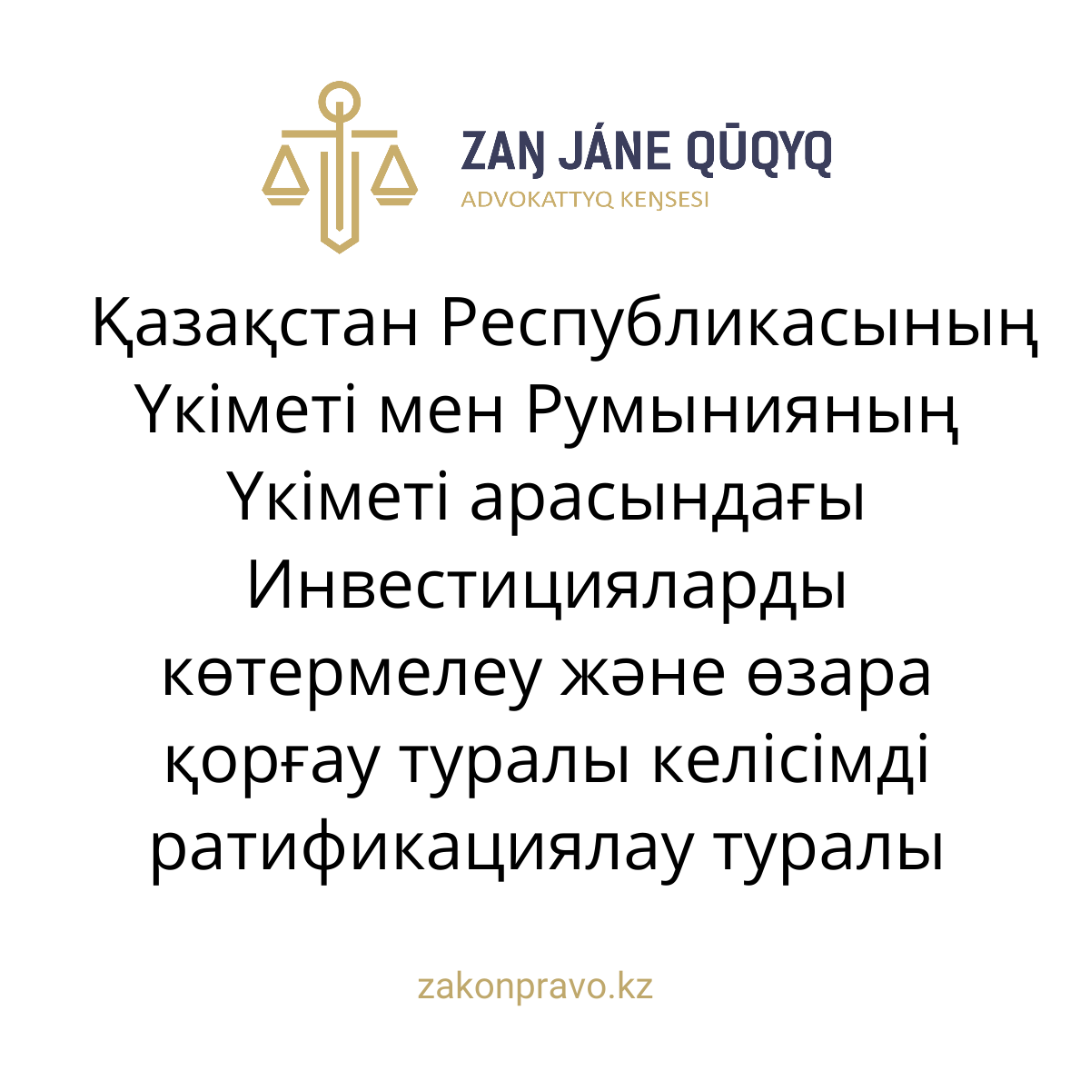 АMANAT партиясы және Заң және Құқық адвокаттық кеңсесінің серіктестігі аясында елге тегін заң көмегі көрсетілді