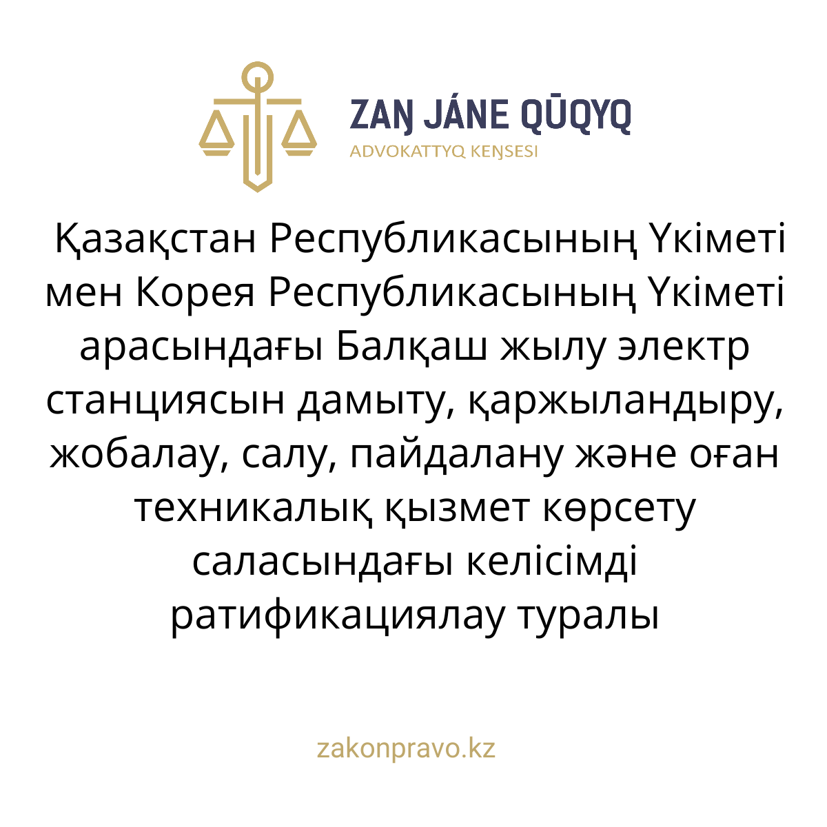 АMANAT партиясы және Заң және Құқық адвокаттық кеңсесінің серіктестігі аясында елге тегін заң көмегі көрсетілді