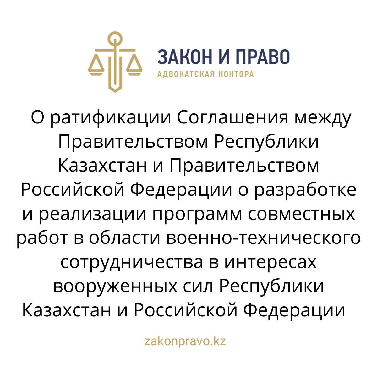 АMANAT партиясы және Заң және Құқық адвокаттық кеңсесінің серіктестігі аясында елге тегін заң көмегі көрсетілді
