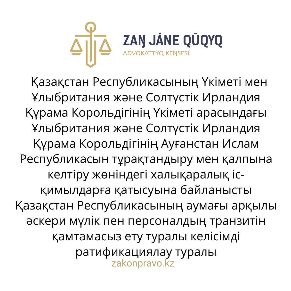 АMANAT партиясы және Заң және Құқық адвокаттық кеңсесінің серіктестігі аясында елге тегін заң көмегі көрсетілді