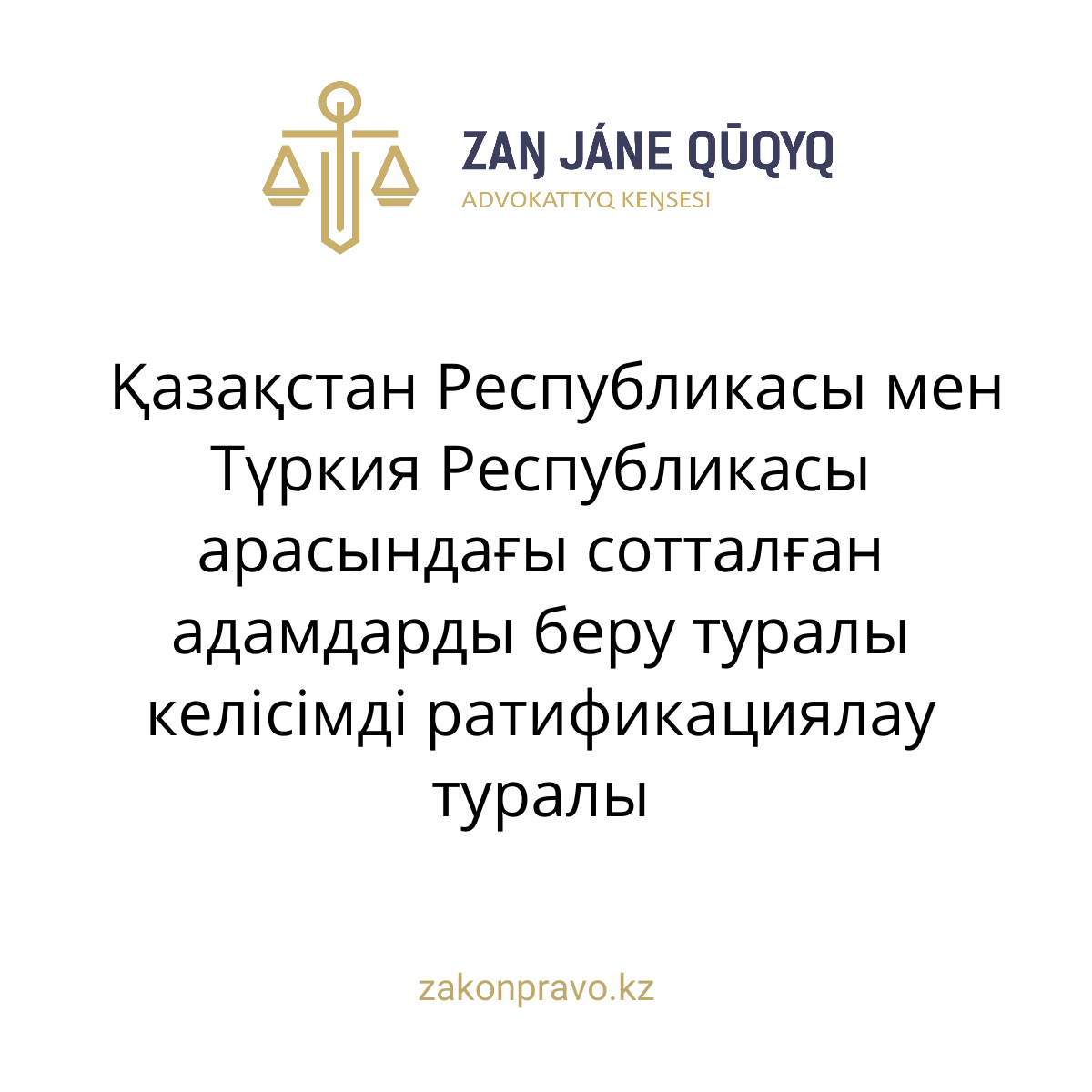 АMANAT партиясы және Заң және Құқық адвокаттық кеңсесінің серіктестігі аясында елге тегін заң көмегі көрсетілді