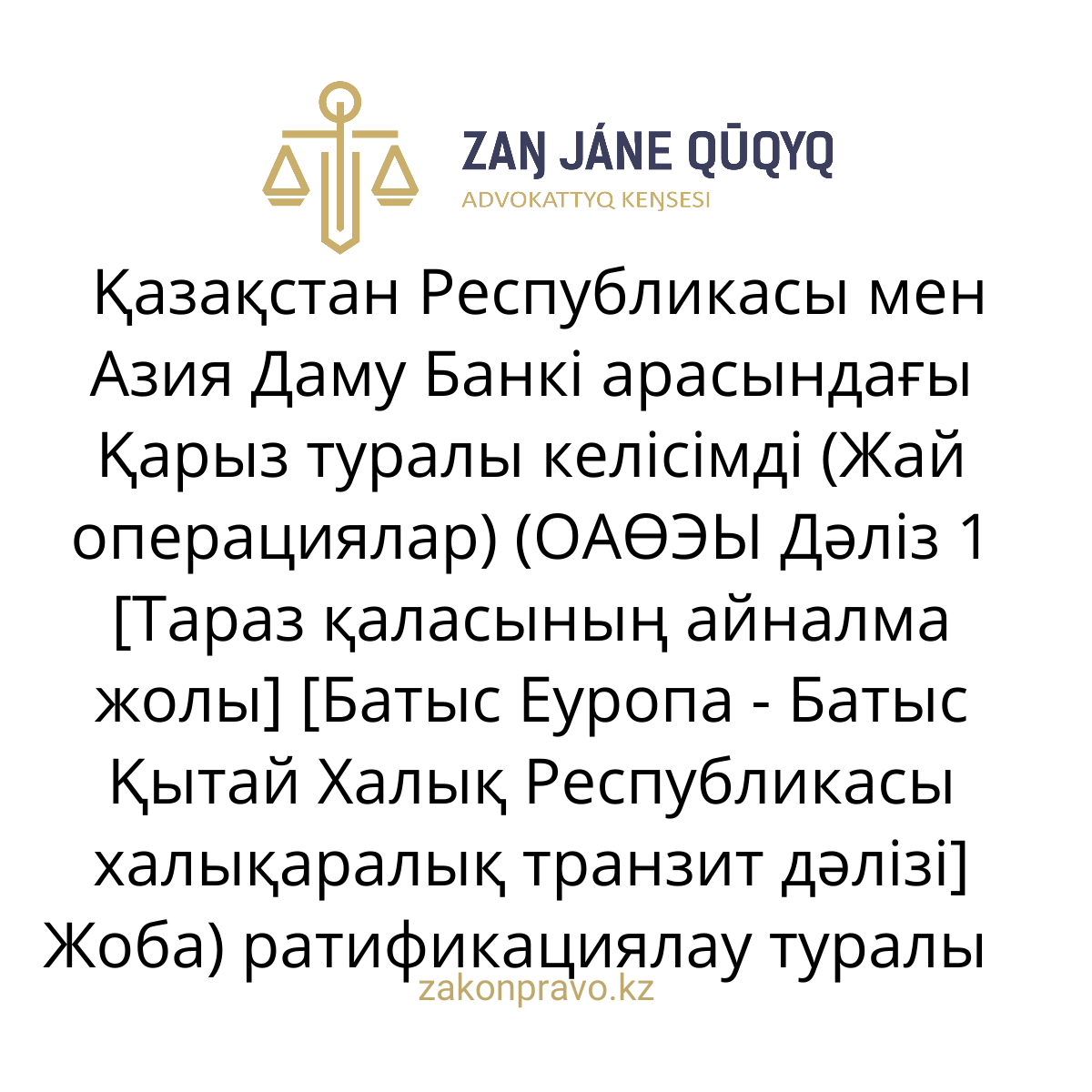 АMANAT партиясы және Заң және Құқық адвокаттық кеңсесінің серіктестігі аясында елге тегін заң көмегі көрсетілді