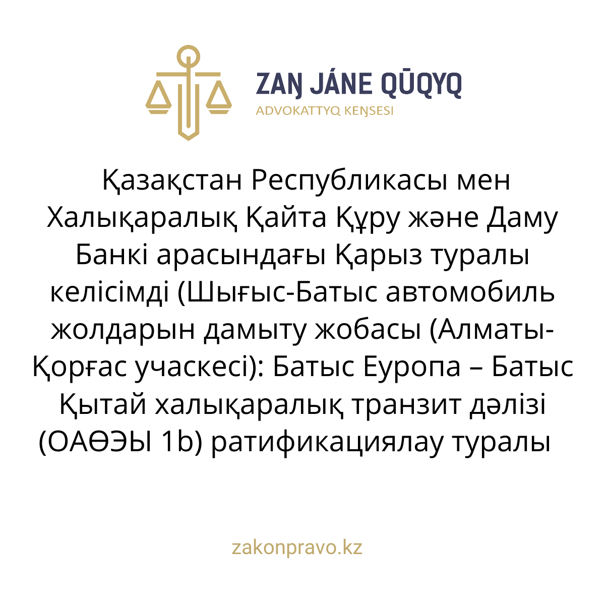 АMANAT партиясы және Заң және Құқық адвокаттық кеңсесінің серіктестігі аясында елге тегін заң көмегі көрсетілді