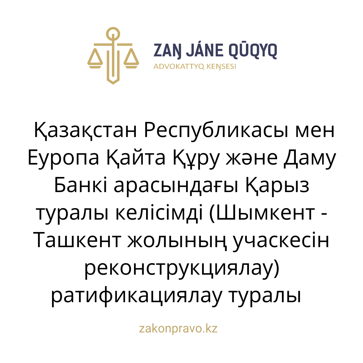 АMANAT партиясы және Заң және Құқық адвокаттық кеңсесінің серіктестігі аясында елге тегін заң көмегі көрсетілді