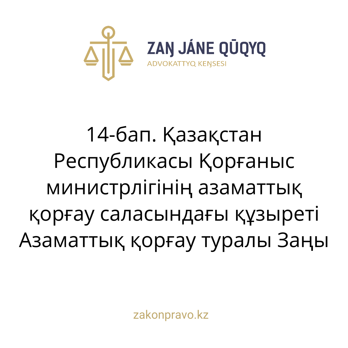 АMANAT партиясы және Заң және Құқық адвокаттық кеңсесінің серіктестігі аясында елге тегін заң көмегі көрсетілді