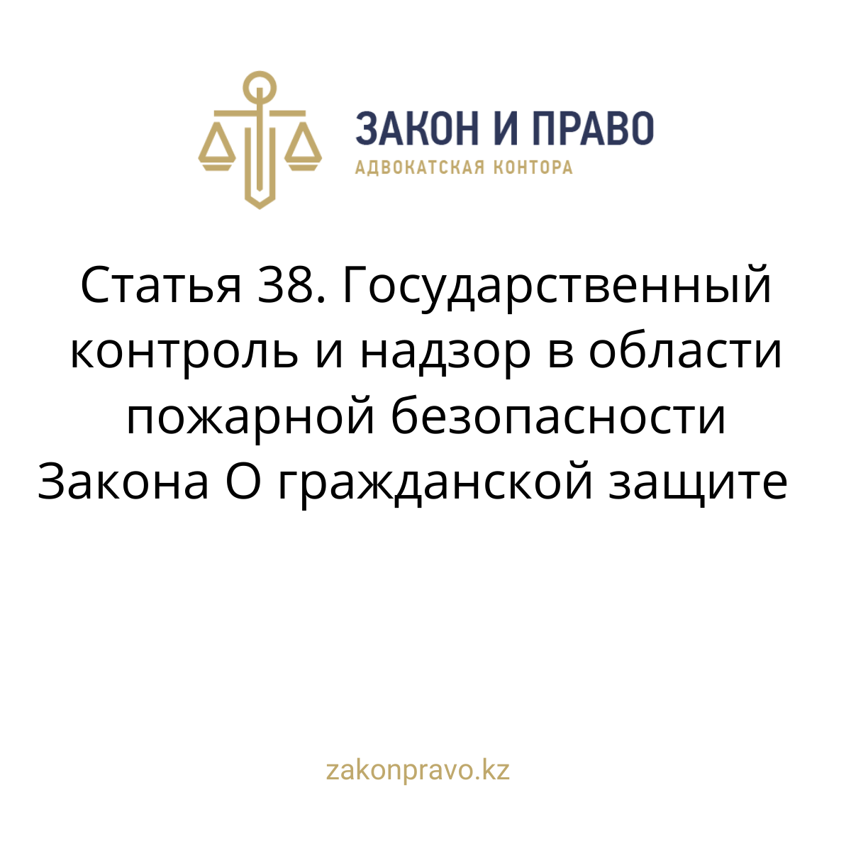 АMANAT партиясы және Заң және Құқық адвокаттық кеңсесінің серіктестігі аясында елге тегін заң көмегі көрсетілді