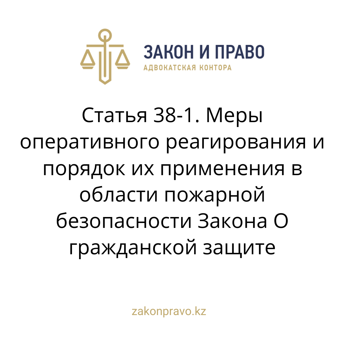 АMANAT партиясы және Заң және Құқық адвокаттық кеңсесінің серіктестігі аясында елге тегін заң көмегі көрсетілді