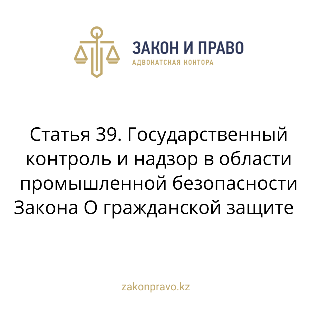 АMANAT партиясы және Заң және Құқық адвокаттық кеңсесінің серіктестігі аясында елге тегін заң көмегі көрсетілді