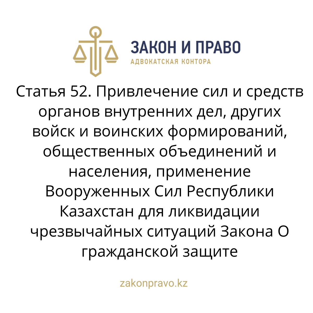 АMANAT партиясы және Заң және Құқық адвокаттық кеңсесінің серіктестігі аясында елге тегін заң көмегі көрсетілді