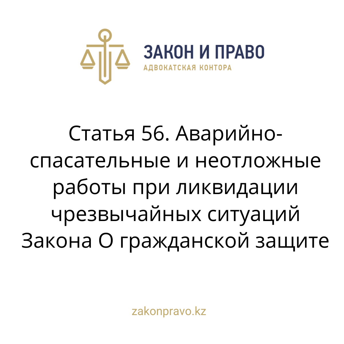 АMANAT партиясы және Заң және Құқық адвокаттық кеңсесінің серіктестігі аясында елге тегін заң көмегі көрсетілді
