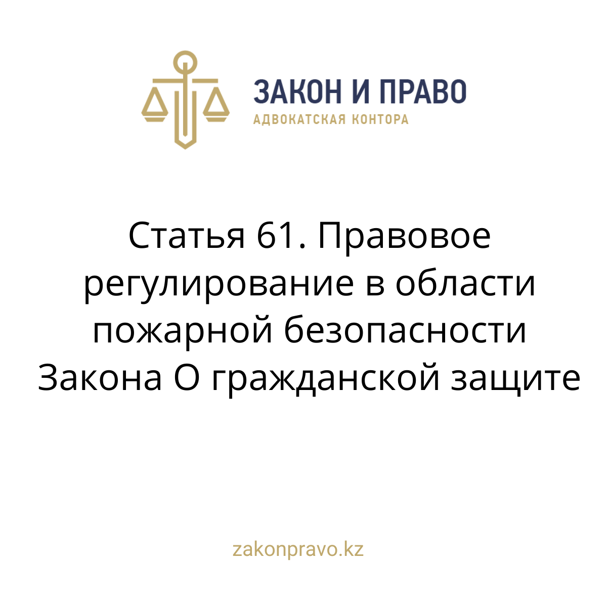 АMANAT партиясы және Заң және Құқық адвокаттық кеңсесінің серіктестігі аясында елге тегін заң көмегі көрсетілді