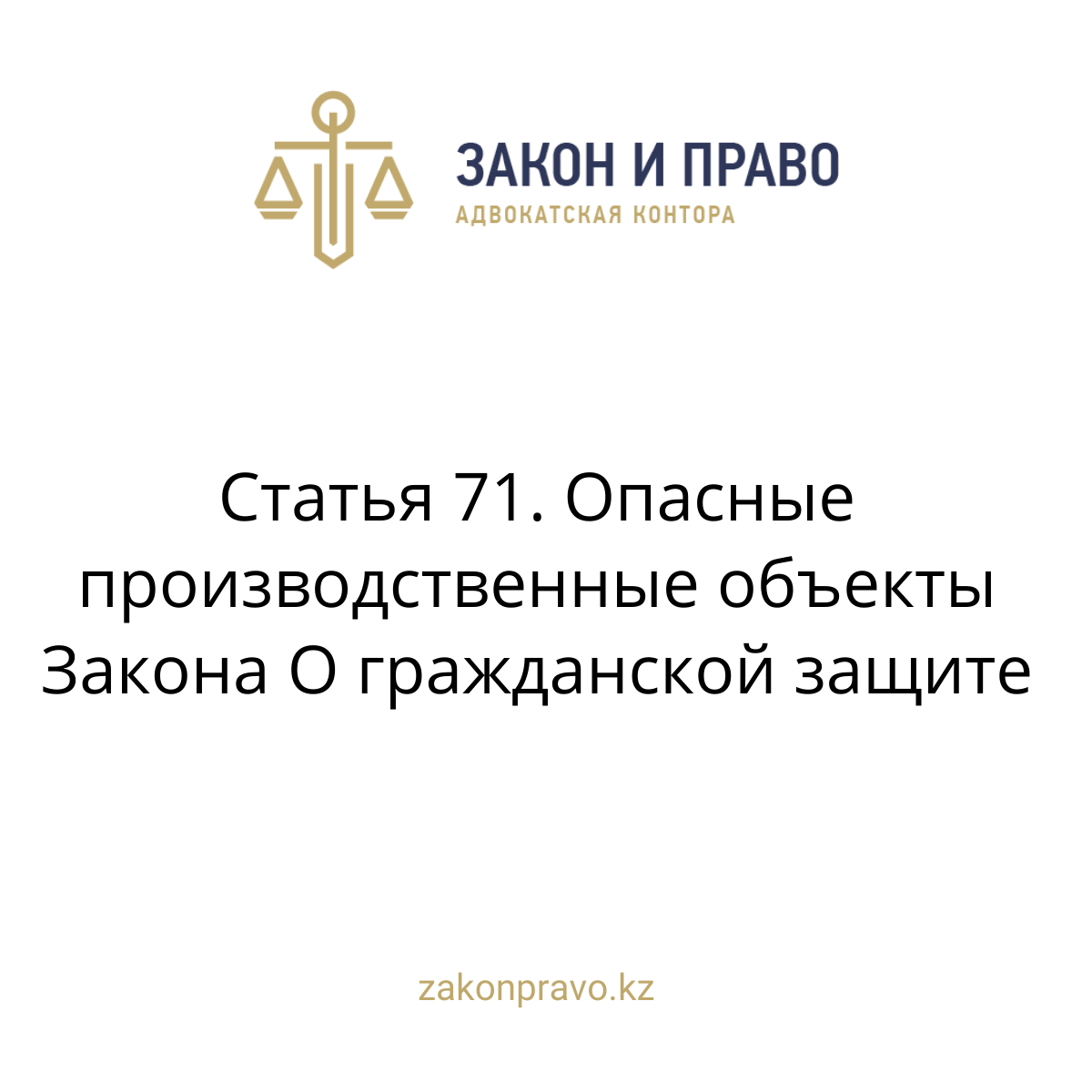 АMANAT партиясы және Заң және Құқық адвокаттық кеңсесінің серіктестігі аясында елге тегін заң көмегі көрсетілді