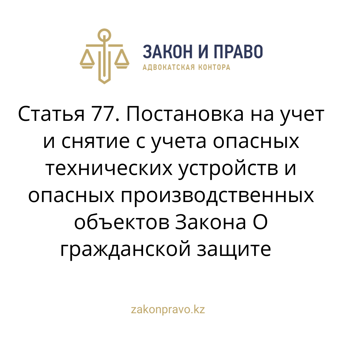 АMANAT партиясы және Заң және Құқық адвокаттық кеңсесінің серіктестігі аясында елге тегін заң көмегі көрсетілді