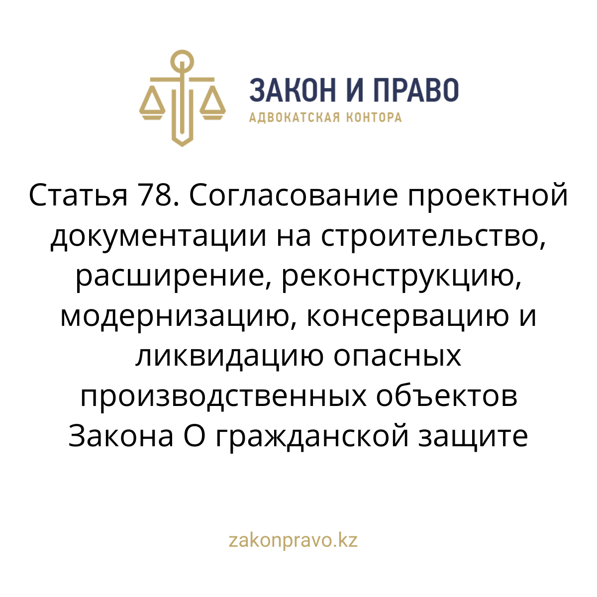 АMANAT партиясы және Заң және Құқық адвокаттық кеңсесінің серіктестігі аясында елге тегін заң көмегі көрсетілді