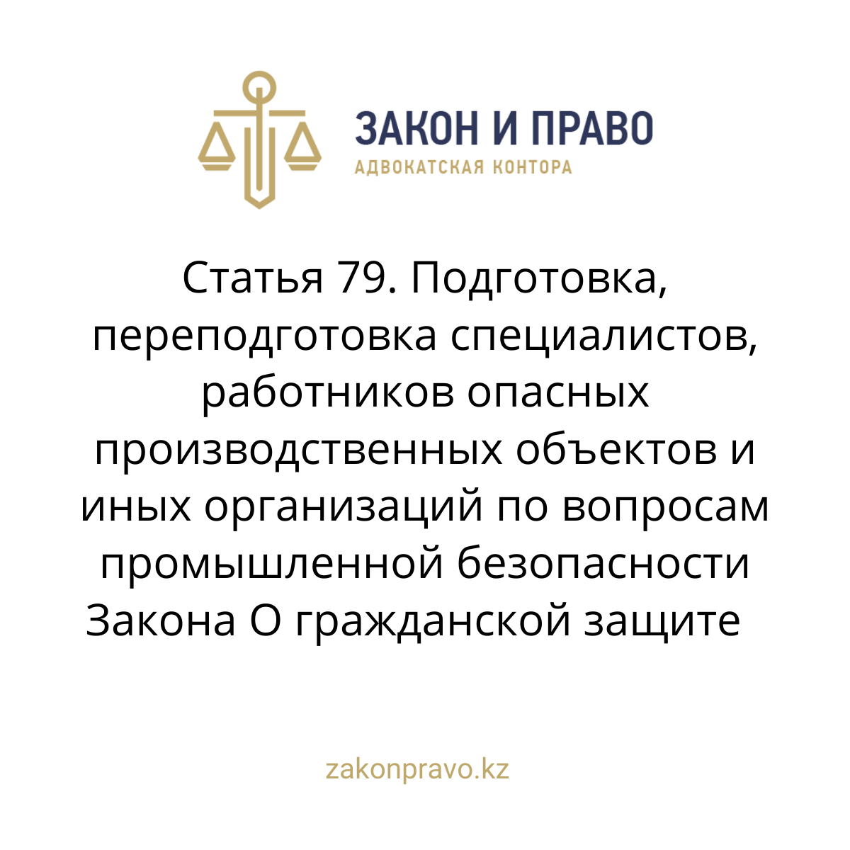 АMANAT партиясы және Заң және Құқық адвокаттық кеңсесінің серіктестігі аясында елге тегін заң көмегі көрсетілді