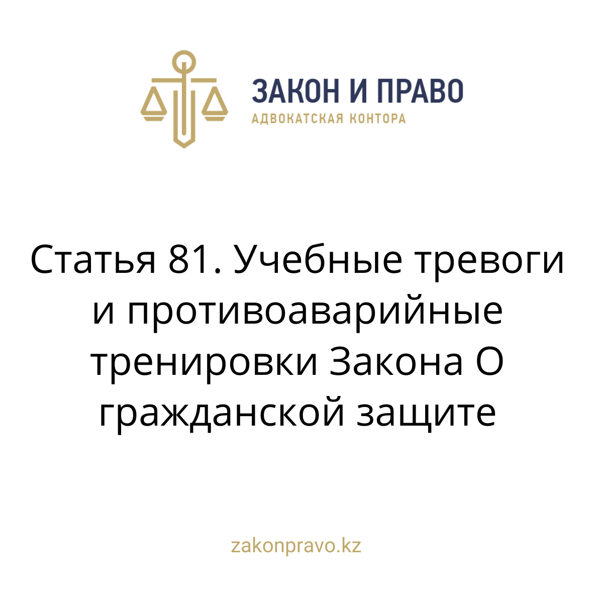 АMANAT партиясы және Заң және Құқық адвокаттық кеңсесінің серіктестігі аясында елге тегін заң көмегі көрсетілді