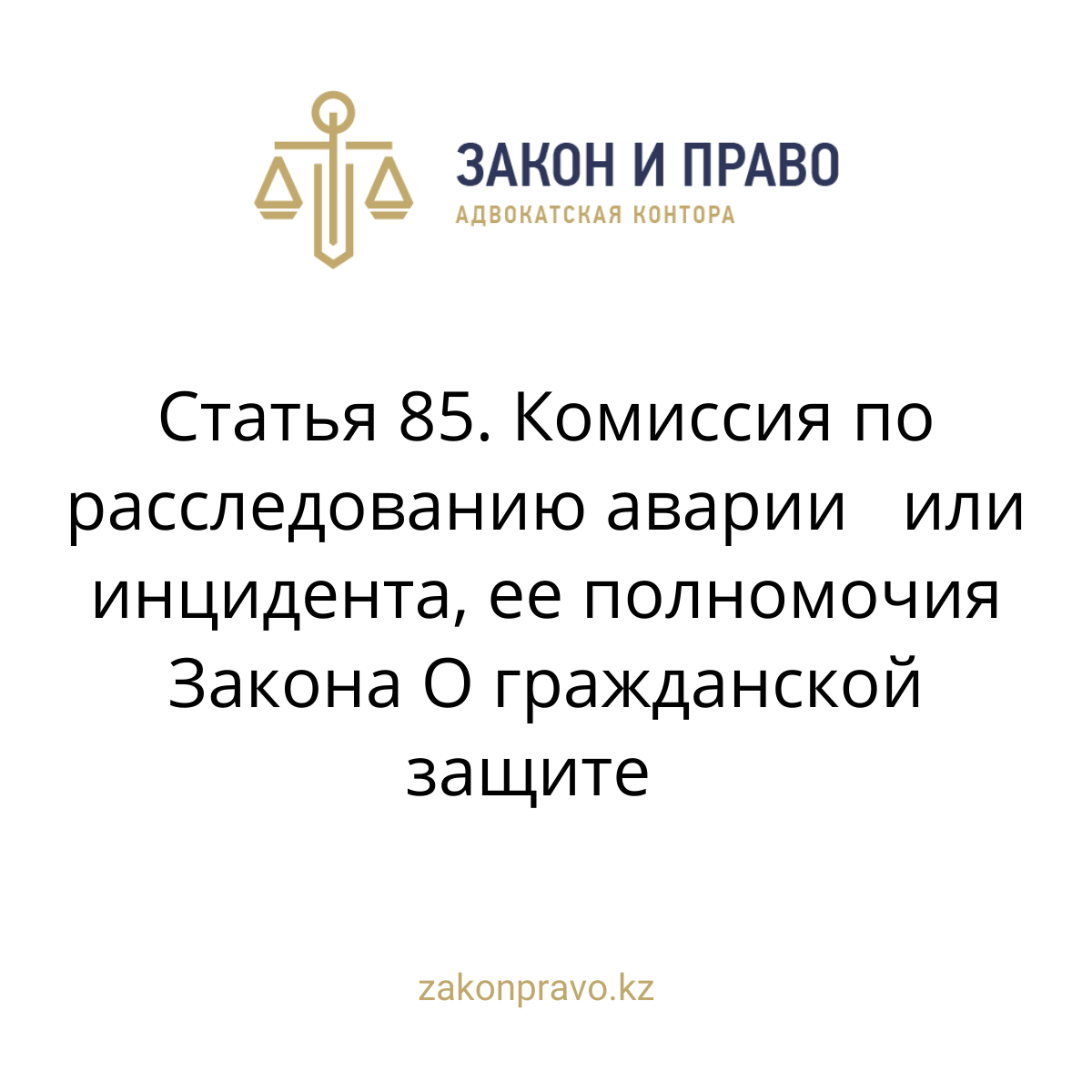 АMANAT партиясы және Заң және Құқық адвокаттық кеңсесінің серіктестігі аясында елге тегін заң көмегі көрсетілді