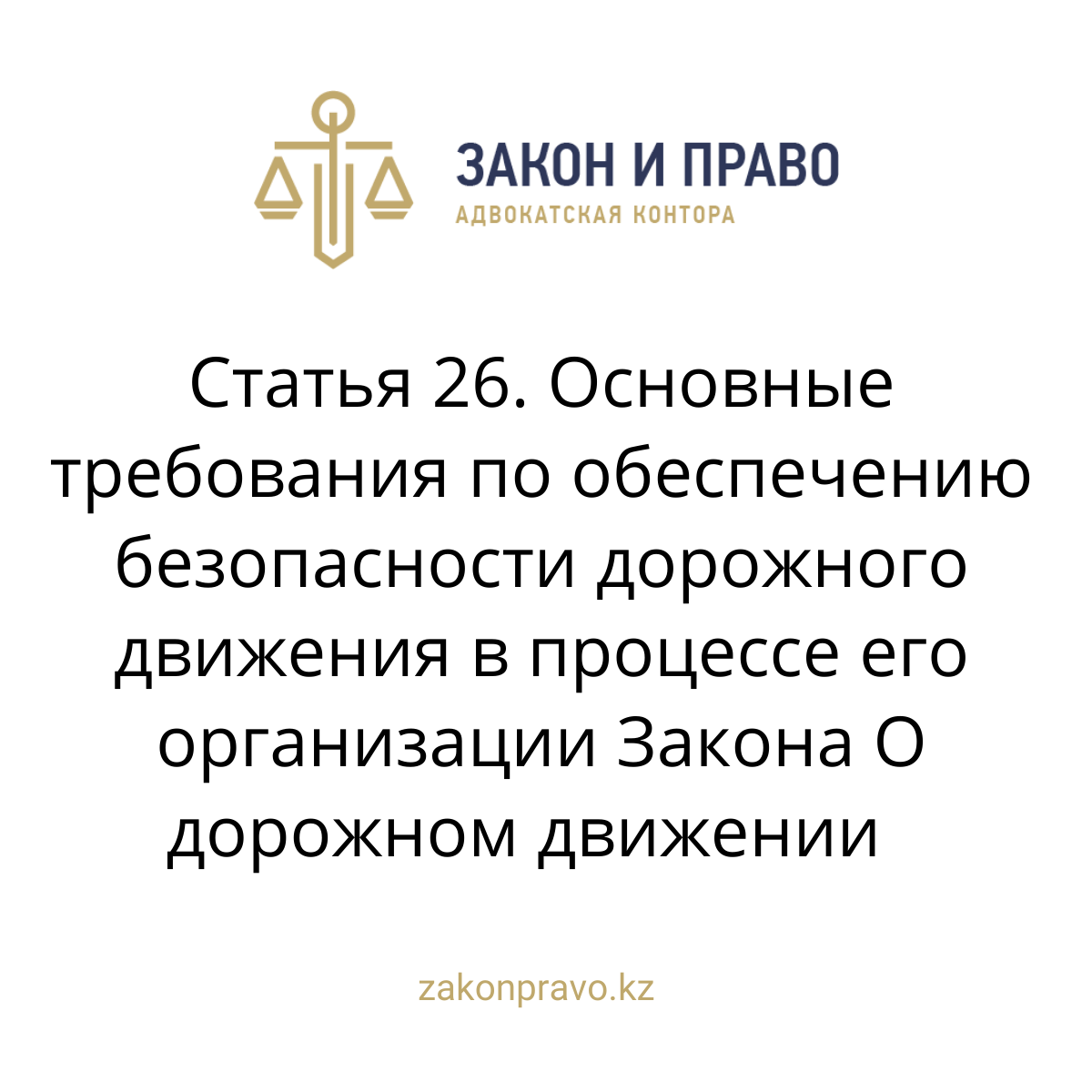 АMANAT партиясы және Заң және Құқық адвокаттық кеңсесінің серіктестігі аясында елге тегін заң көмегі көрсетілді