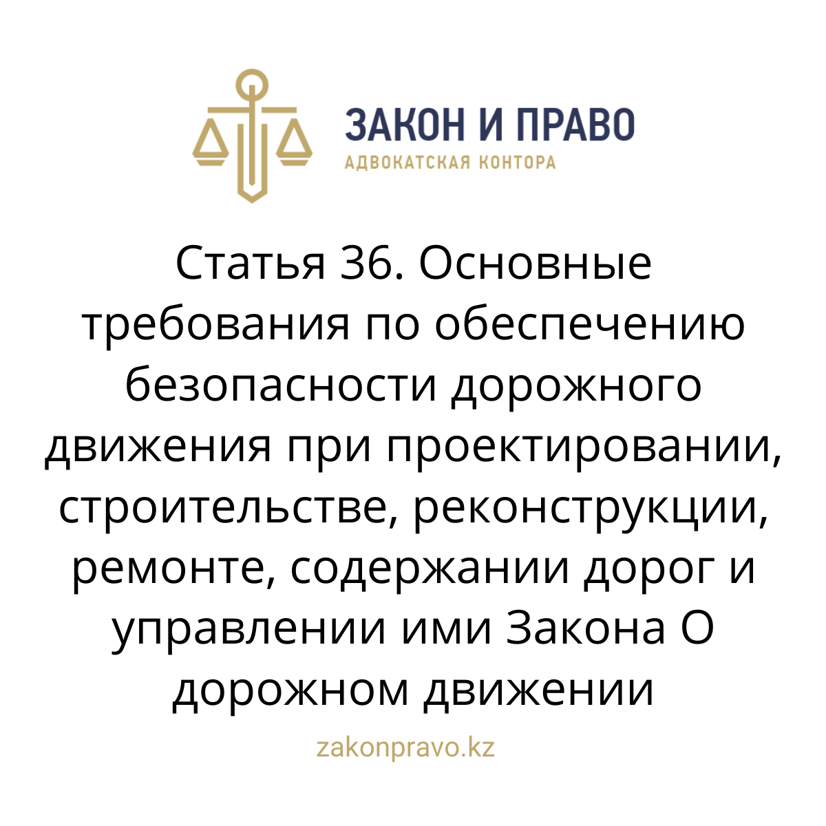 АMANAT партиясы және Заң және Құқық адвокаттық кеңсесінің серіктестігі аясында елге тегін заң көмегі көрсетілді