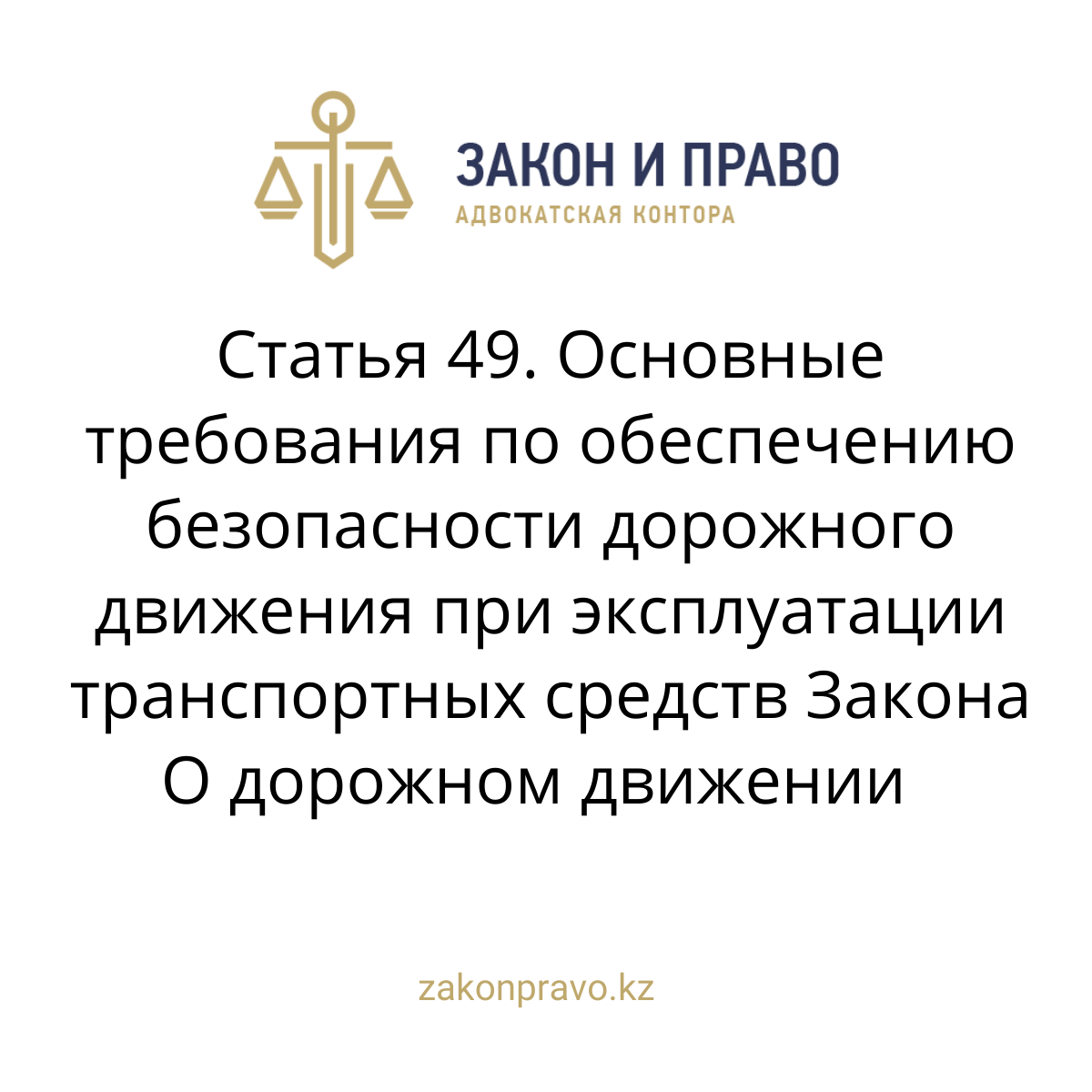 АMANAT партиясы және Заң және Құқық адвокаттық кеңсесінің серіктестігі аясында елге тегін заң көмегі көрсетілді