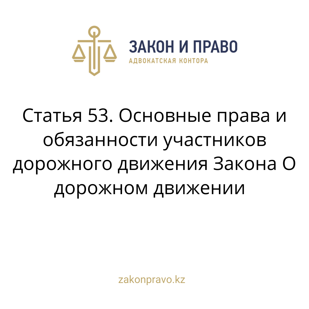 АMANAT партиясы және Заң және Құқық адвокаттық кеңсесінің серіктестігі аясында елге тегін заң көмегі көрсетілді