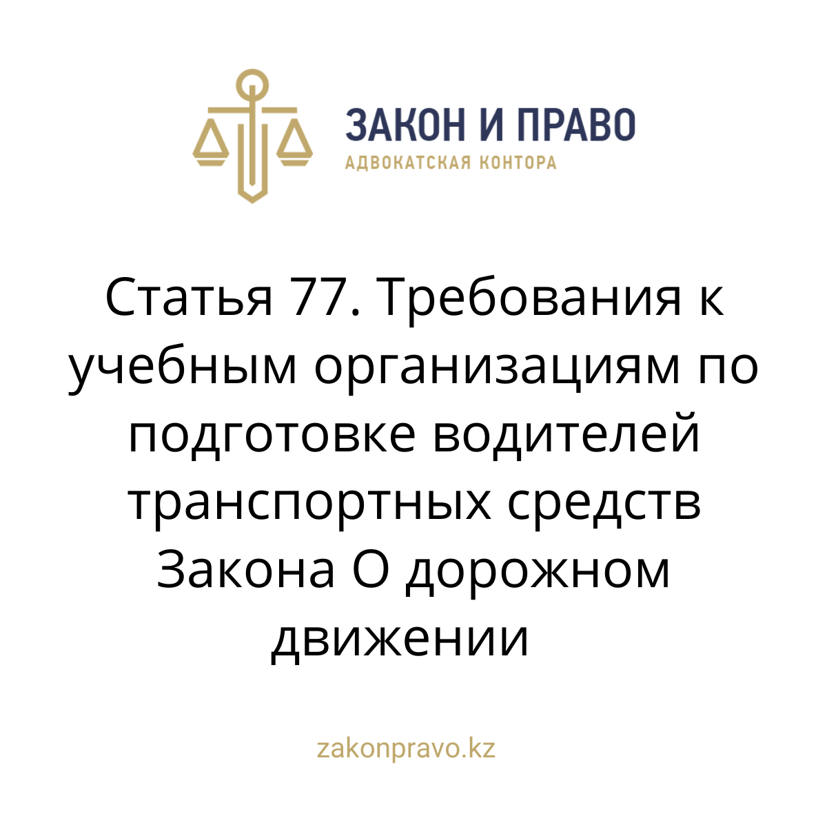 АMANAT партиясы және Заң және Құқық адвокаттық кеңсесінің серіктестігі аясында елге тегін заң көмегі көрсетілді