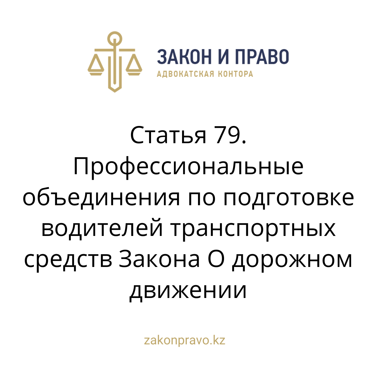 АMANAT партиясы және Заң және Құқық адвокаттық кеңсесінің серіктестігі аясында елге тегін заң көмегі көрсетілді
