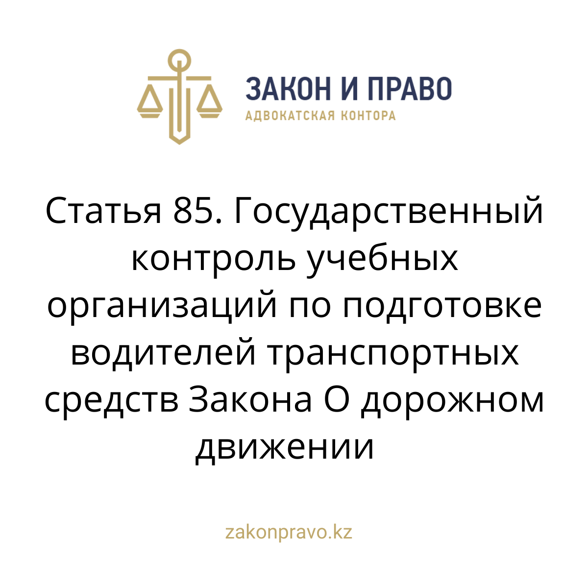 АMANAT партиясы және Заң және Құқық адвокаттық кеңсесінің серіктестігі аясында елге тегін заң көмегі көрсетілді