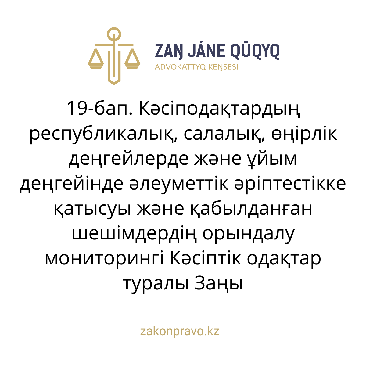 АMANAT партиясы және Заң және Құқық адвокаттық кеңсесінің серіктестігі аясында елге тегін заң көмегі көрсетілді