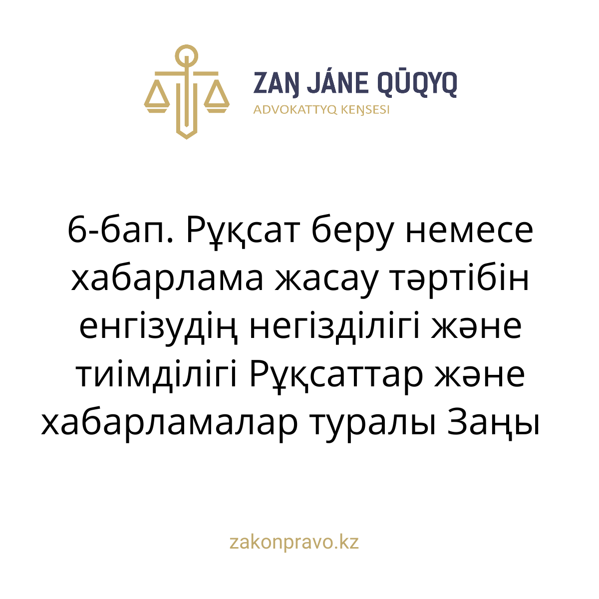 АMANAT партиясы және Заң және Құқық адвокаттық кеңсесінің серіктестігі аясында елге тегін заң көмегі көрсетілді