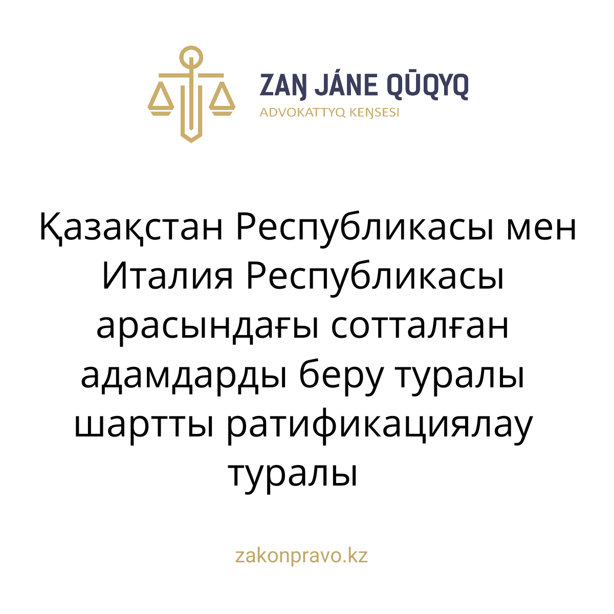 АMANAT партиясы және Заң және Құқық адвокаттық кеңсесінің серіктестігі аясында елге тегін заң көмегі көрсетілді