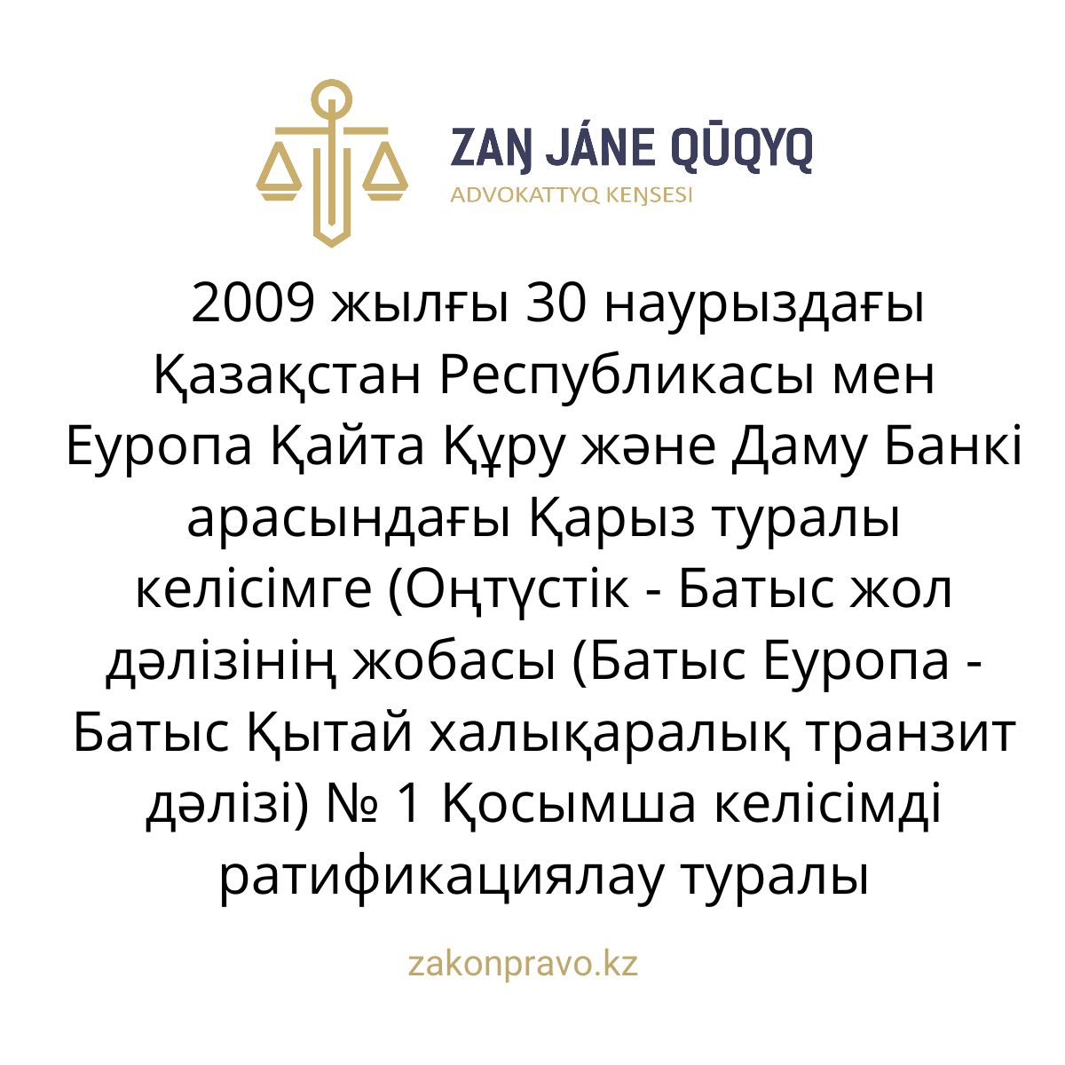 АMANAT партиясы және Заң және Құқық адвокаттық кеңсесінің серіктестігі аясында елге тегін заң көмегі көрсетілді