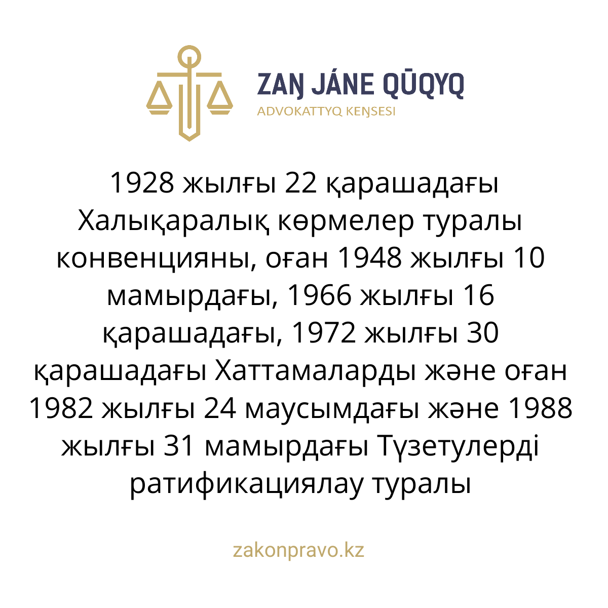 АMANAT партиясы және Заң және Құқық адвокаттық кеңсесінің серіктестігі аясында елге тегін заң көмегі көрсетілді