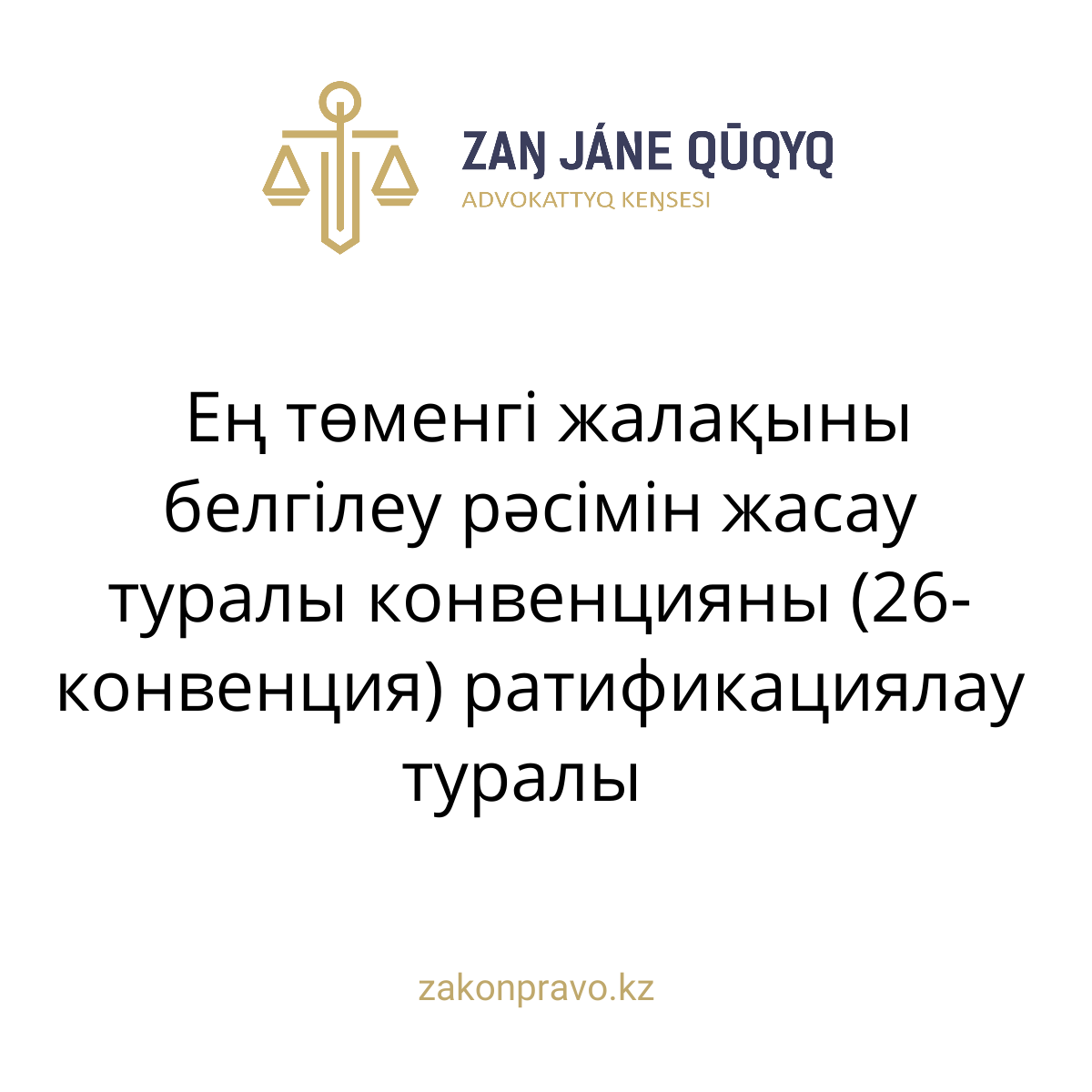 АMANAT партиясы және Заң және Құқық адвокаттық кеңсесінің серіктестігі аясында елге тегін заң көмегі көрсетілді